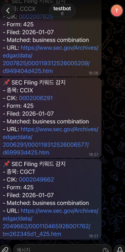 SEC 공시 키워드 모니터링 텔레그램 알림